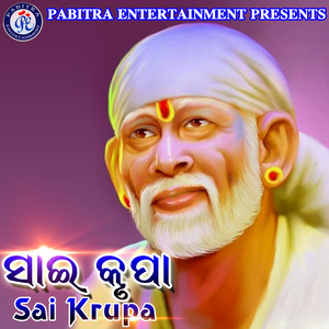 Sai Baba Ho Sai Baba