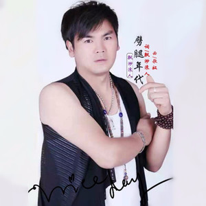 劈腿年代 (新版)