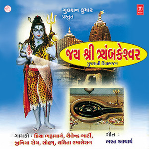 Bhakto Tryambakeshwar Ni Jay Jay Bole