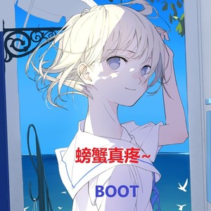 Boot