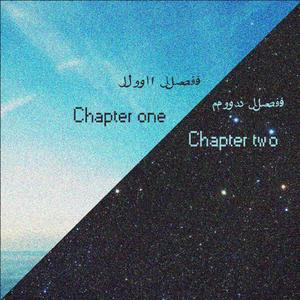 chapter one chapter two(feat. Unlucky Ninjas)