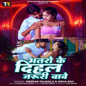 Bhatro Ke Dihal Jaruri Bawe