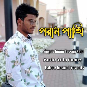 Premer Agune(feat. Upoma Talukdar)