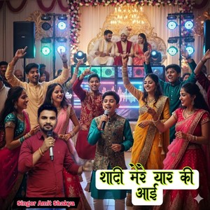 Shadi Mere Yaar Ki Aai