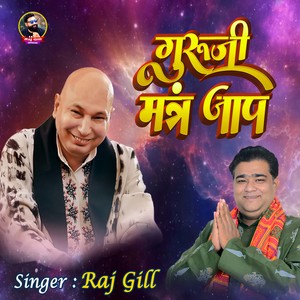 Guruji Mantra Jaap (Explicit)