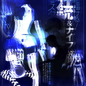 el xamo guzmán (Explicit)