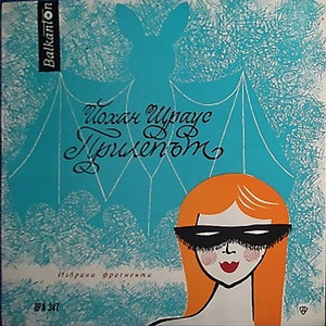 Прилепът - Избрани фрагменти - част VIII