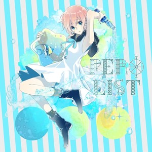 さようなら、花泥棒さん