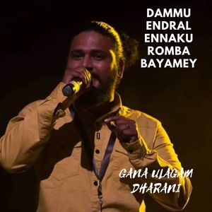 Dammu Endral Ennaku Romba Bayamey