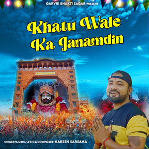 Khatu Wale Ka Janamdin