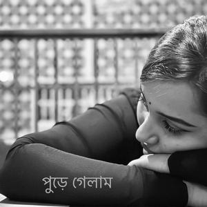 Pure Gelam (feat. Atiya Anisha) (Unplugged)