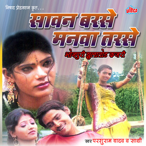 Padele Rimzim Buniya