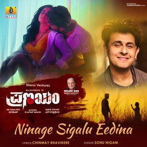 Ninage Sigalu Eedina (From "Pranayam") (Male Vocals)