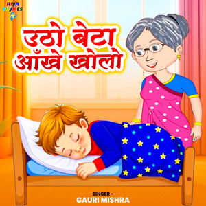 Utho Beta Ankhe Kholo