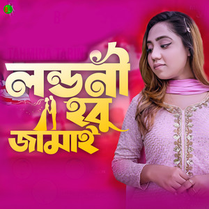 Londoni Hobu Jamai (Explicit)