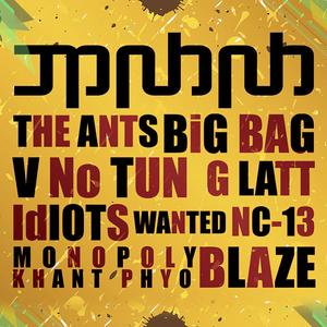 ငါ့ဂီတ ငါ့ဗီဇ