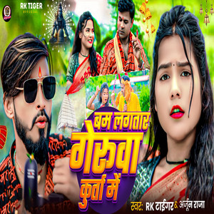 Bam Lagtar Geruwa Kurta Me