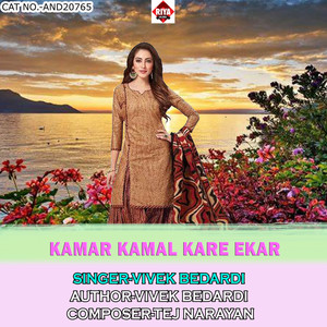 Kamar Kamal Kare Ekar