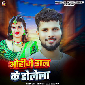 Ohime Daal Ke Dolela