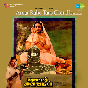 Aayo Re Aayo Bhuvo Aayo - Anandkumar C