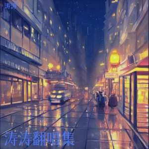 猜情寻封面