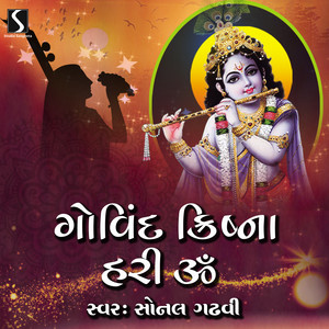 Govind Krishna Hari Om