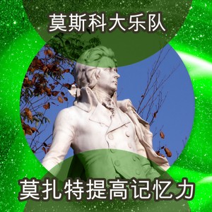 I. Tanz No. 1 (6首德国舞曲，K606：第1号舞曲)