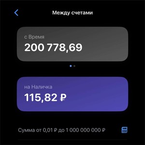 Время на наличку (Explicit)