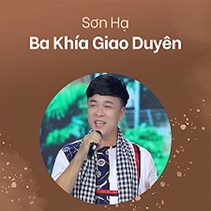 Ba Khía Giao Duyên