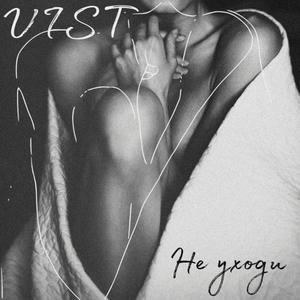 ÐÐµ ÑÑÐ¾Ð´Ð¸ (Original Mix)