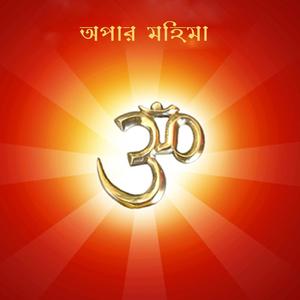 Joy Maa Kali Dakshineswary