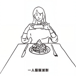 谢安琪 - 钟无艳