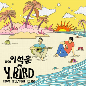 Y.BIRD From Jellyfish With 이석훈 (Y.BIRD From Jellyfish With 李锡勋)