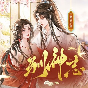 第333集　宁愿做错 (DJ长音频)封面