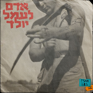 לוחמת גרילה