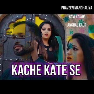 Kache kate se