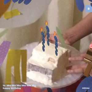 생일 노래 (The Birthday Song)