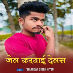 Jail Karwai Dels