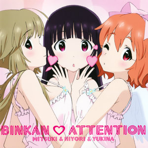 BINKAN♡あてんしょん (BINKAN♡请注意)