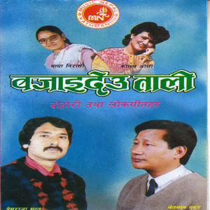 Bajaideu Tali (Original Motion Picture Soundtrack)