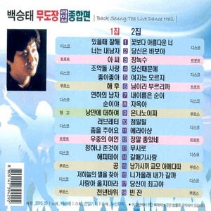 첨밀밀 (甜蜜蜜)