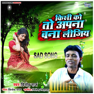 Kisi Ko To Apna Bna Lijiye