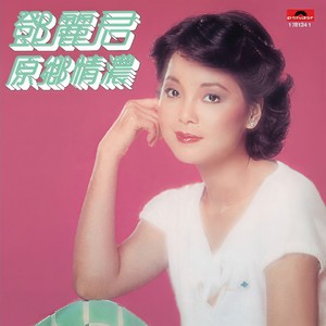 心湖里起涟漪封面