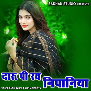 Daaru Pi Raye Nipaniya Nit Hamaye Balam