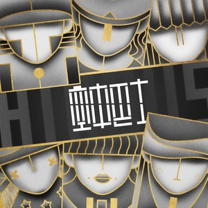 八月初八星期八live