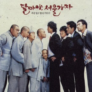 아제아제 - Square Feat. Onesun