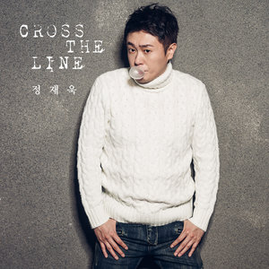 CROSS THE LINE (做得过火)