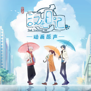 该维修了