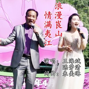 浪漫崀山 情满夷江