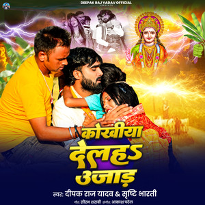 Kokhiya Delaha Ujaad